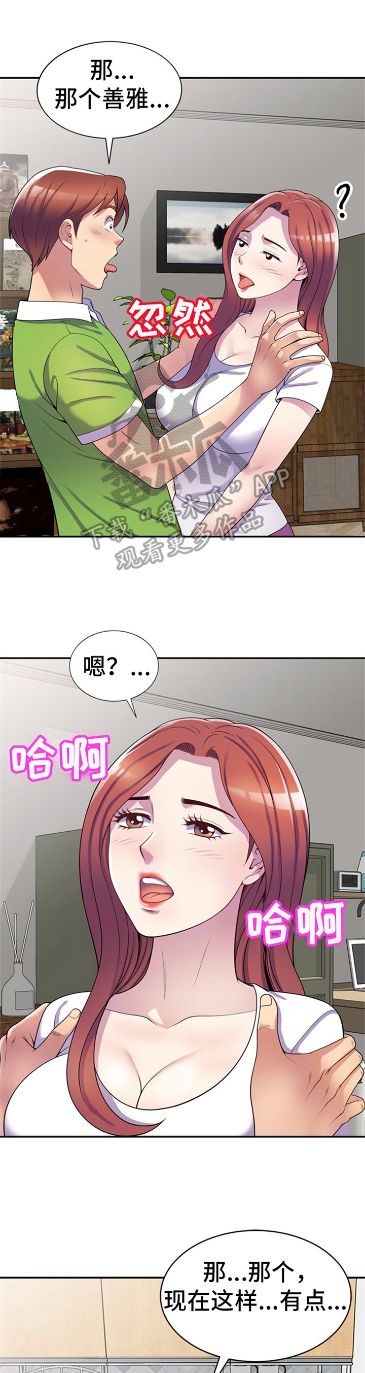 第17章：逃避
