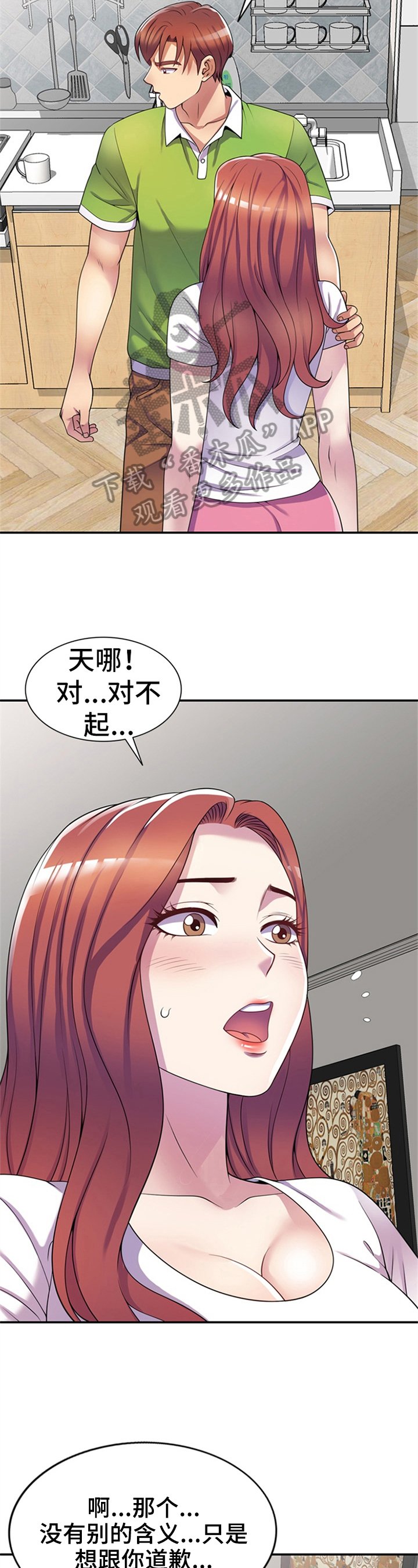 第17章：逃避