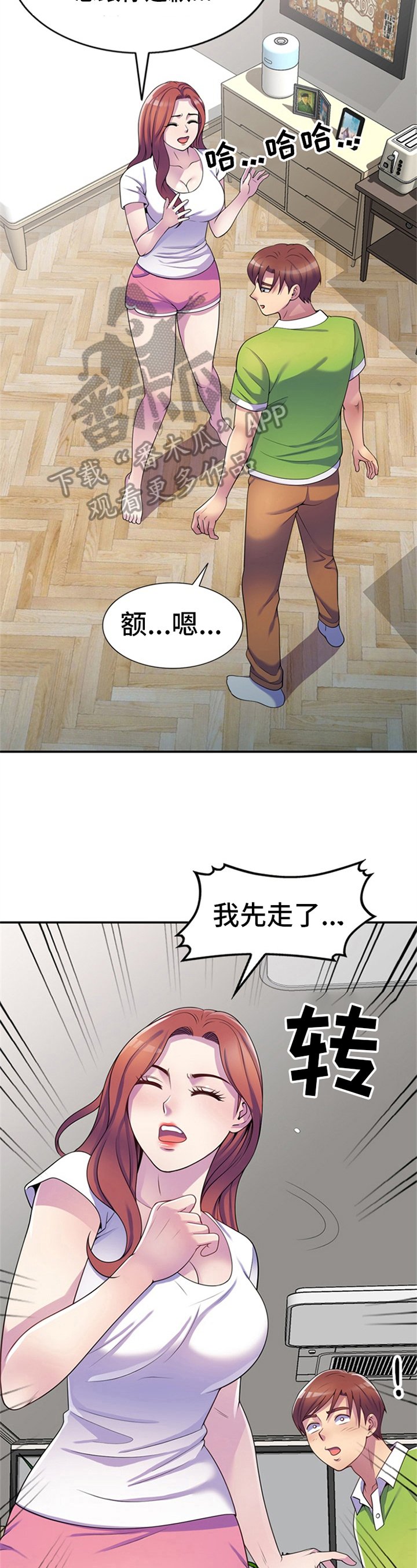 第17章：逃避
