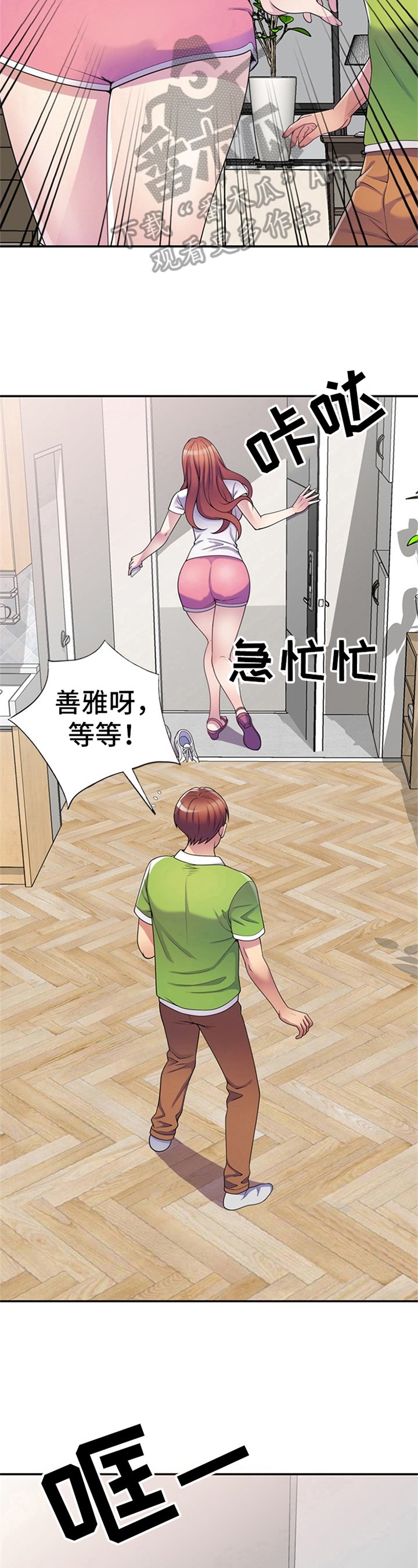 第17章：逃避