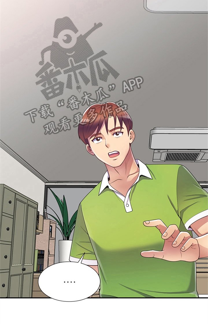 第17章：逃避