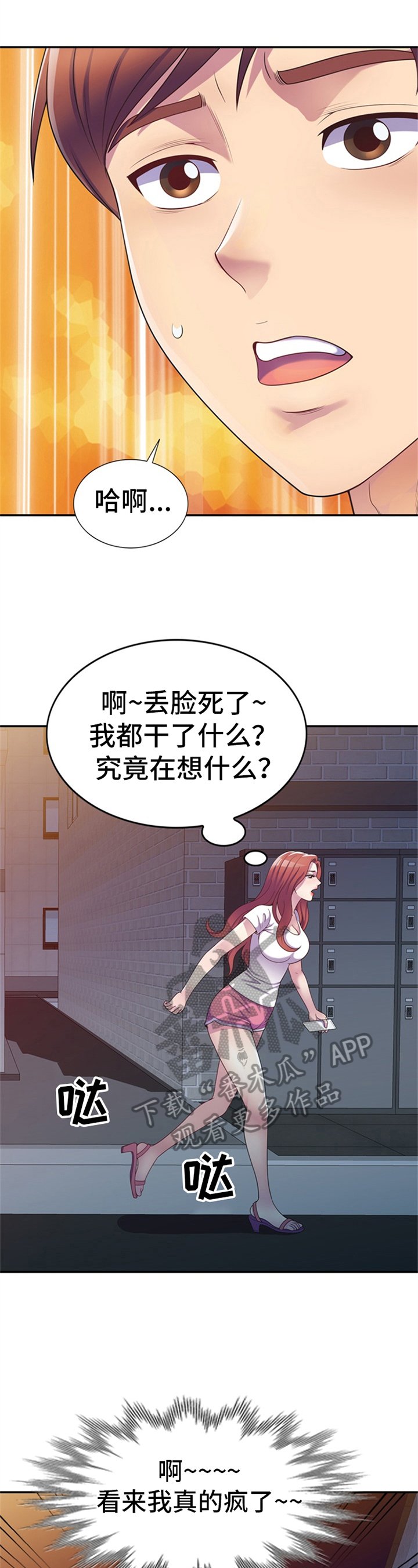 第17章：逃避