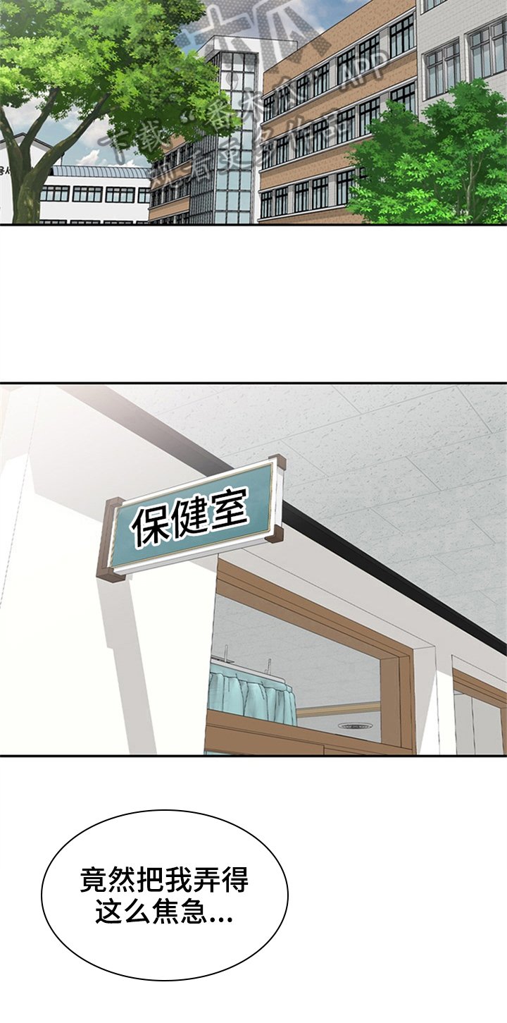 第17章：逃避