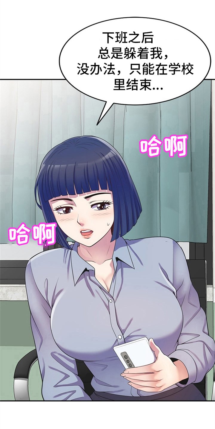 第17章：逃避