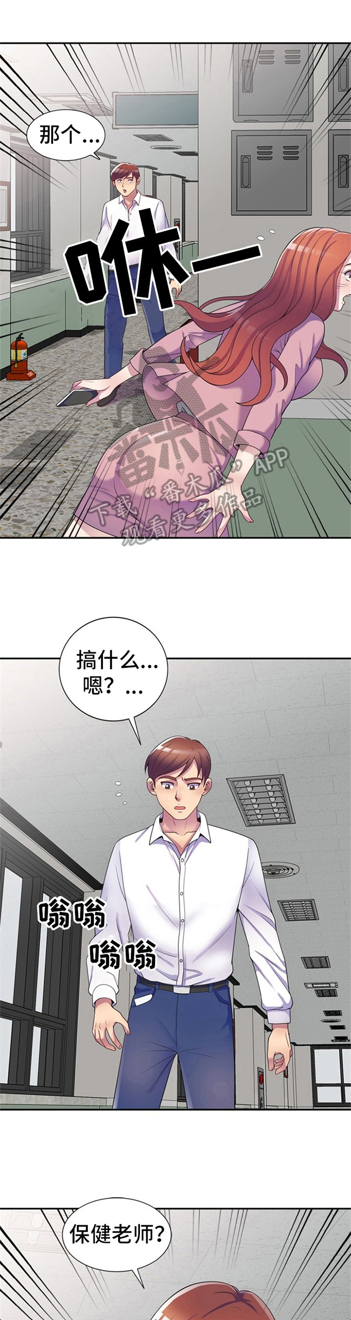 第17章：逃避