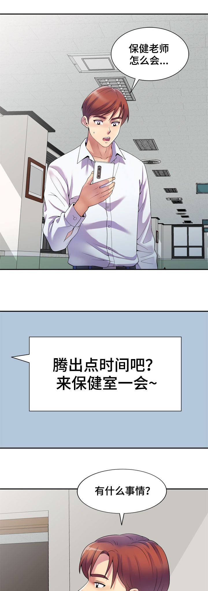 第18章：报答