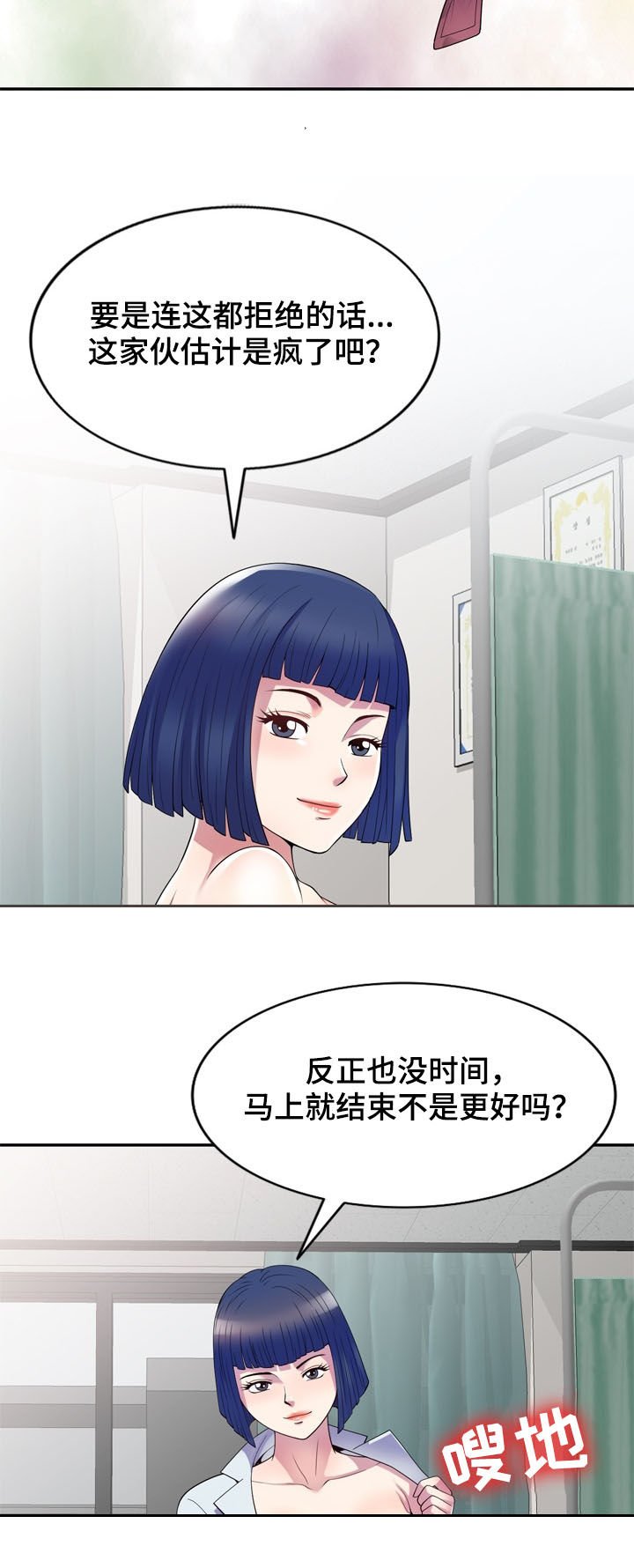 第18章：报答