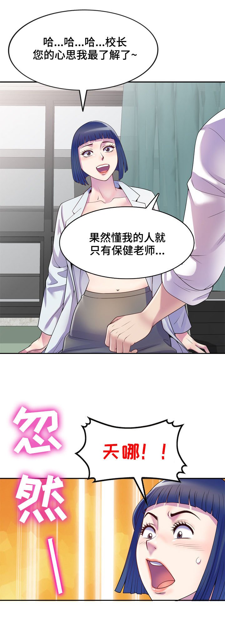 第18章：报答