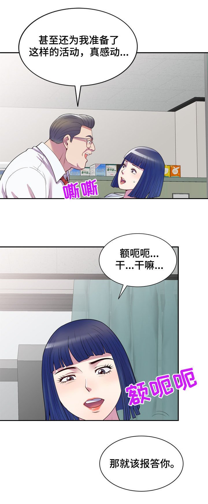 第18章：报答