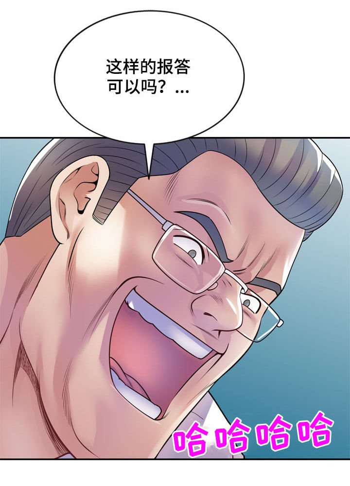 第18章：报答