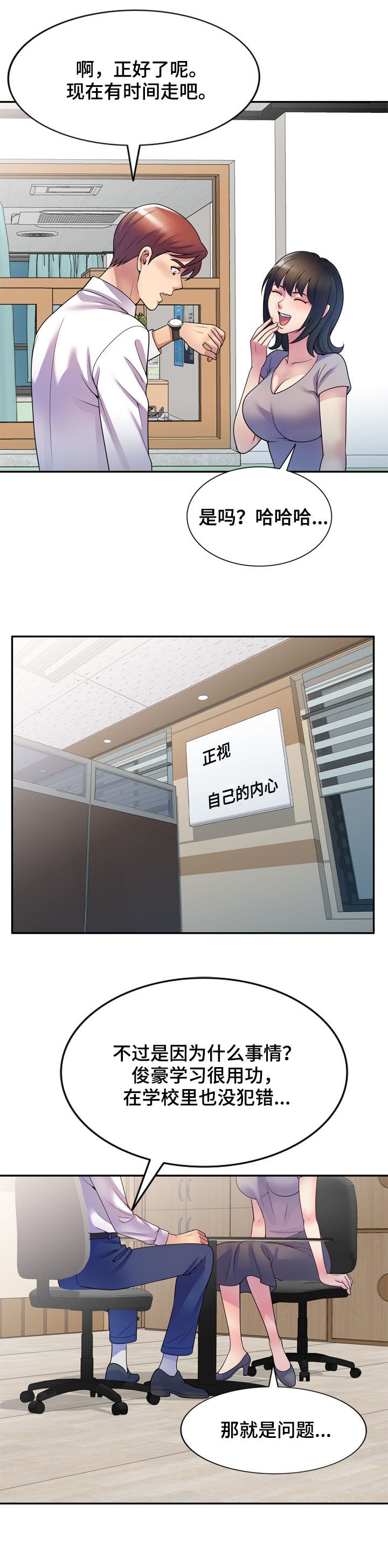 第19章：醉翁之意