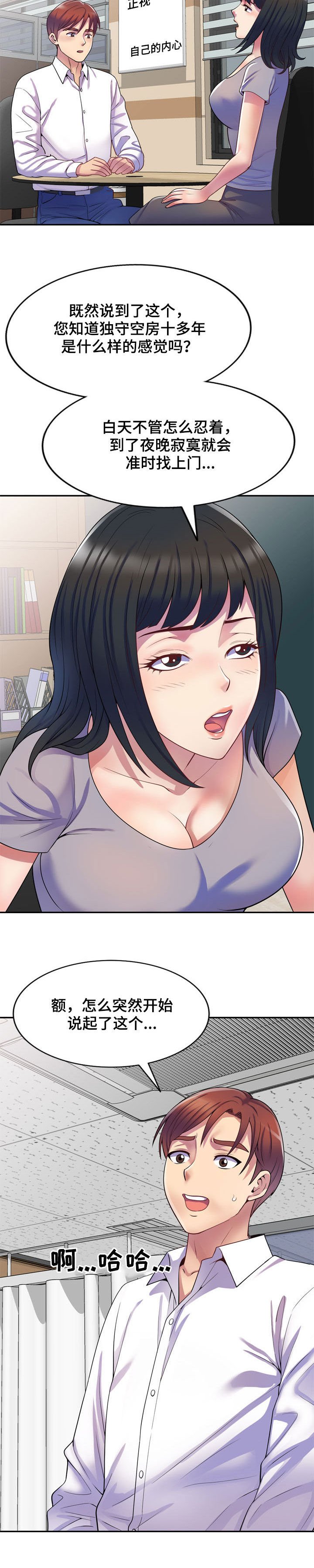 第19章：醉翁之意