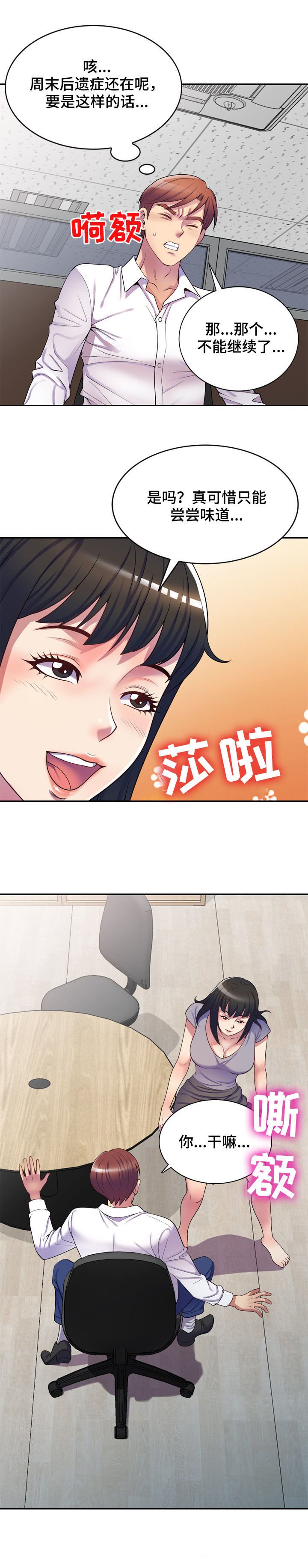 第19章：醉翁之意