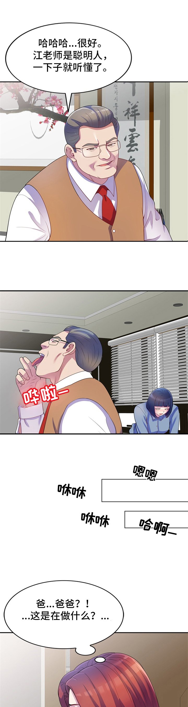 第2章：跟踪