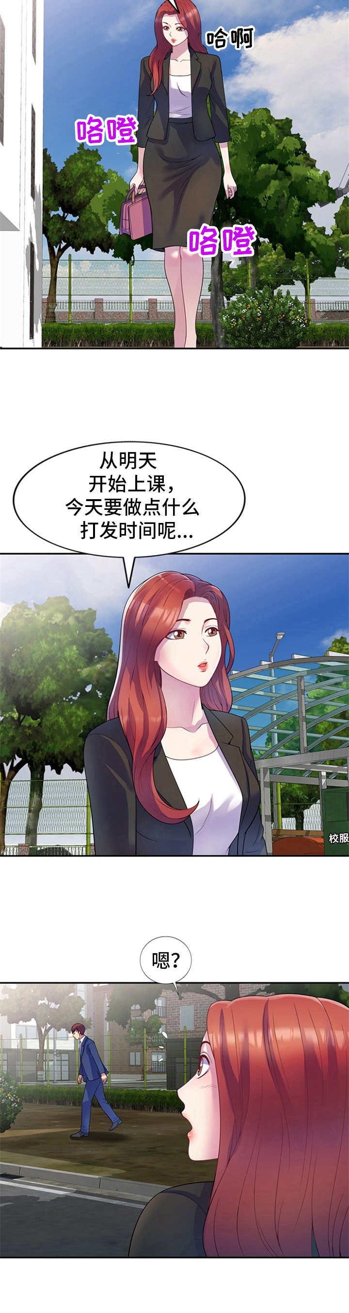 第2章：跟踪