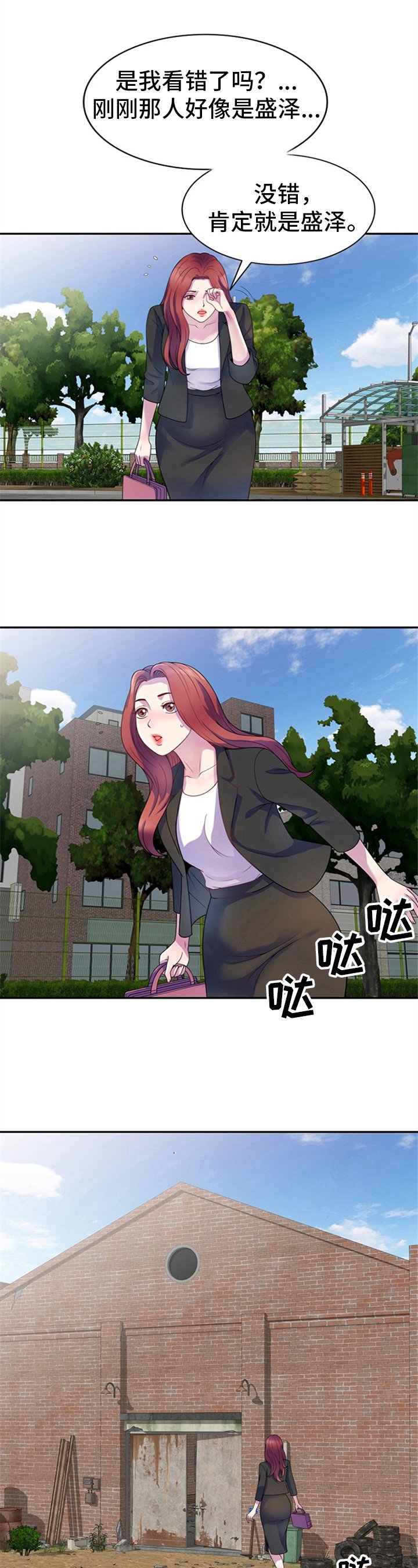第2章：跟踪