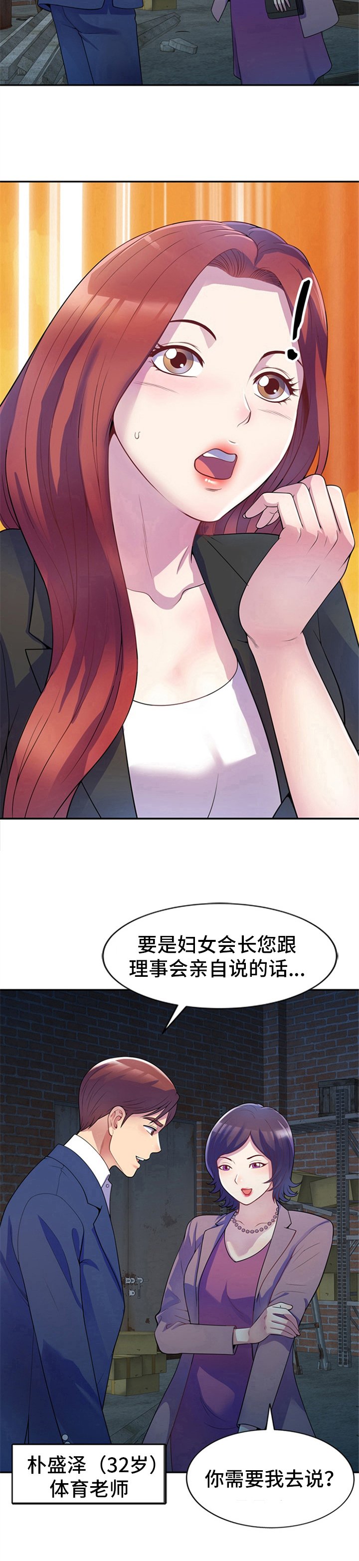 第2章：跟踪