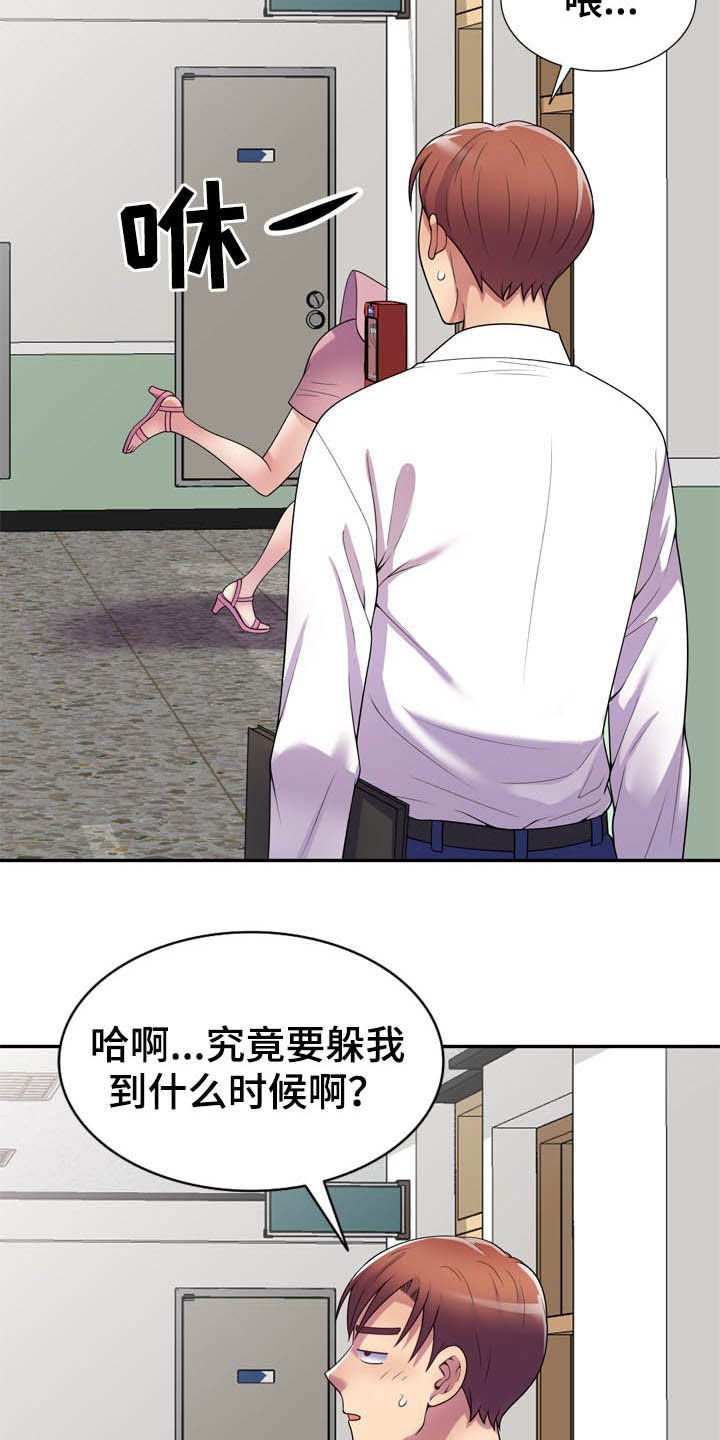 第20章：代价