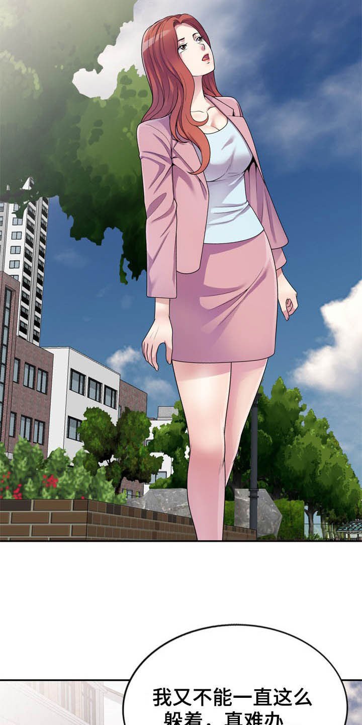 第20章：代价