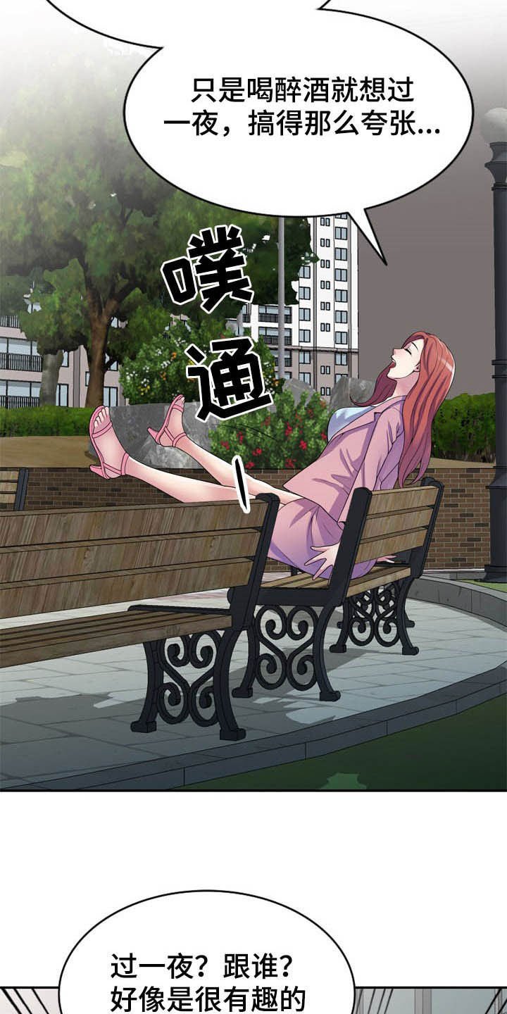 第20章：代价