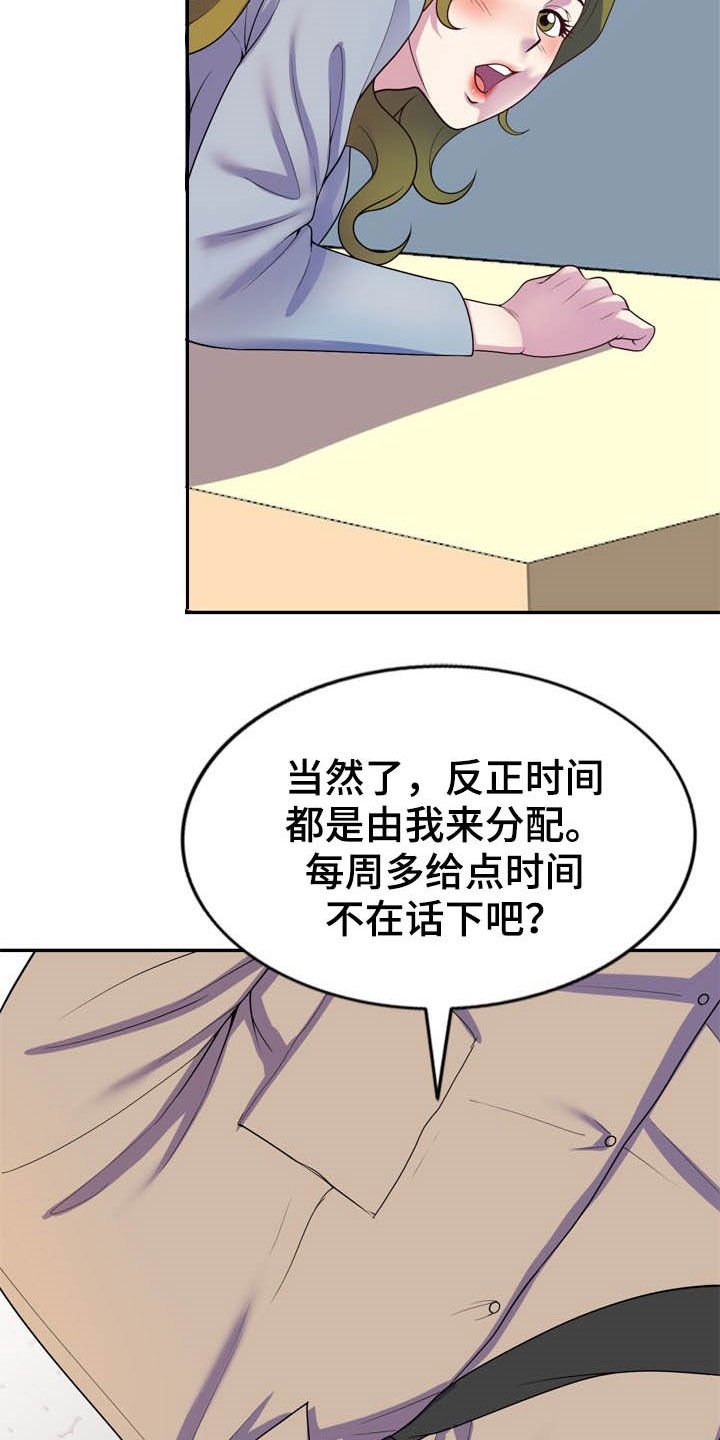 第20章：代价