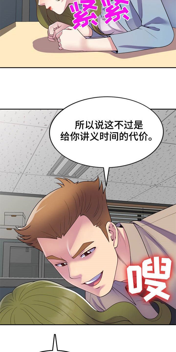 第20章：代价
