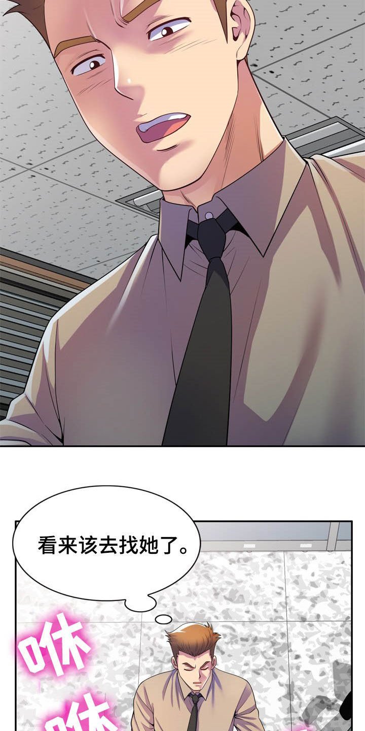 第20章：代价