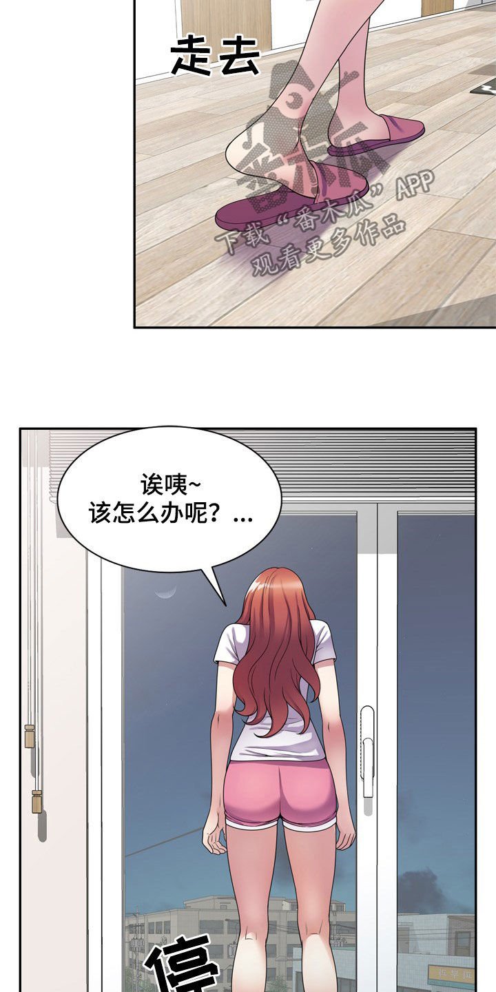 第21章：面对