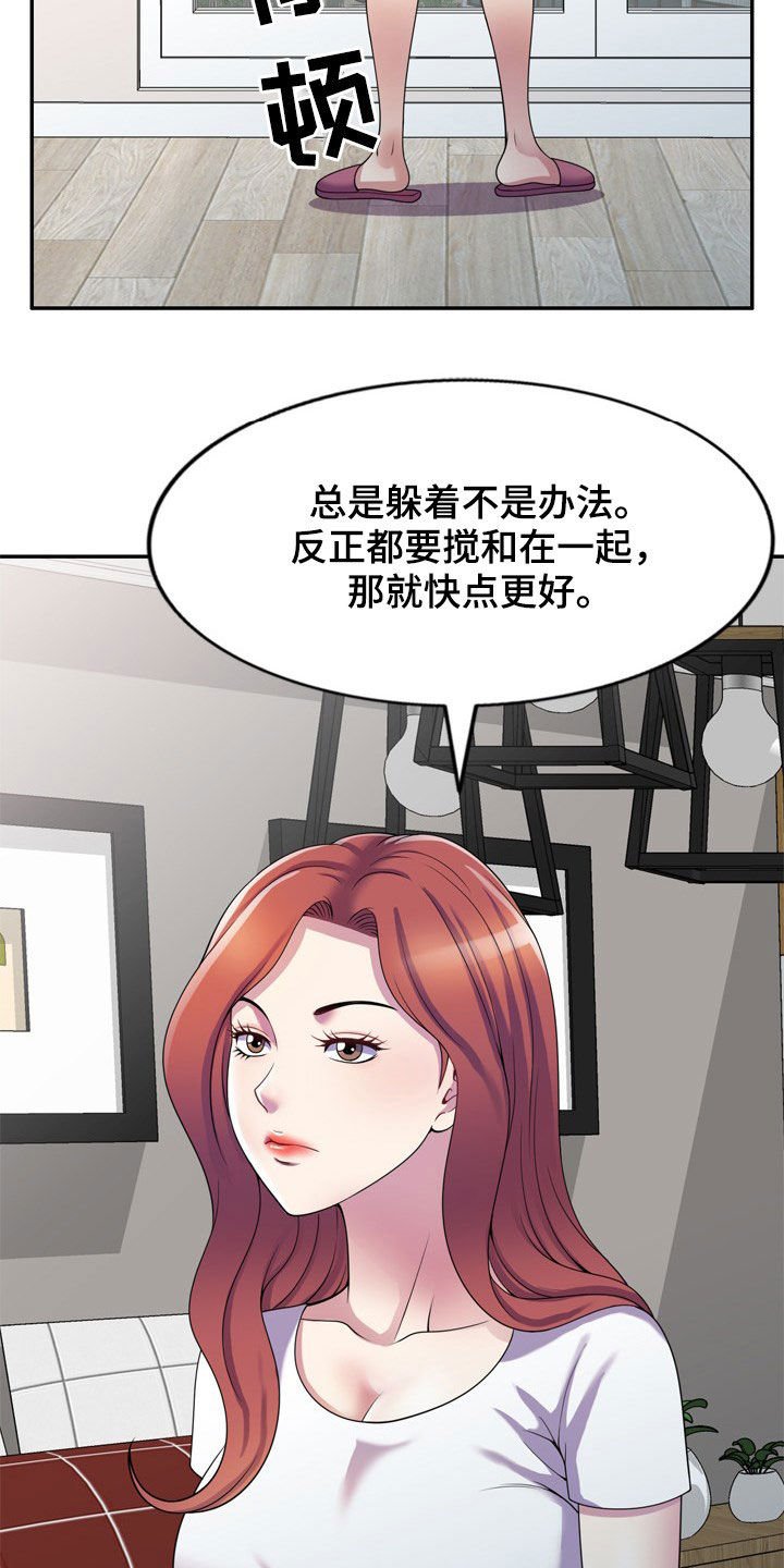 第21章：面对
