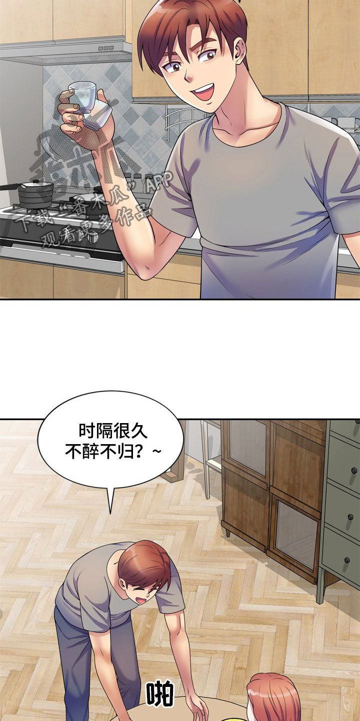 第21章：面对