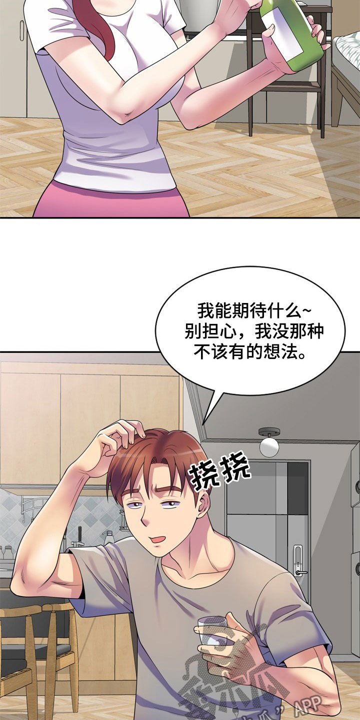 第21章：面对