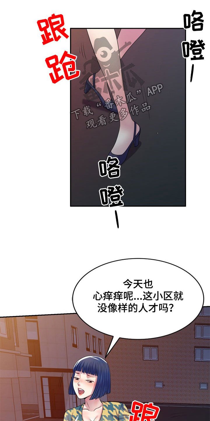 第21章：面对