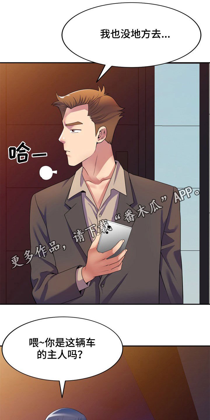 第22章：醉倒