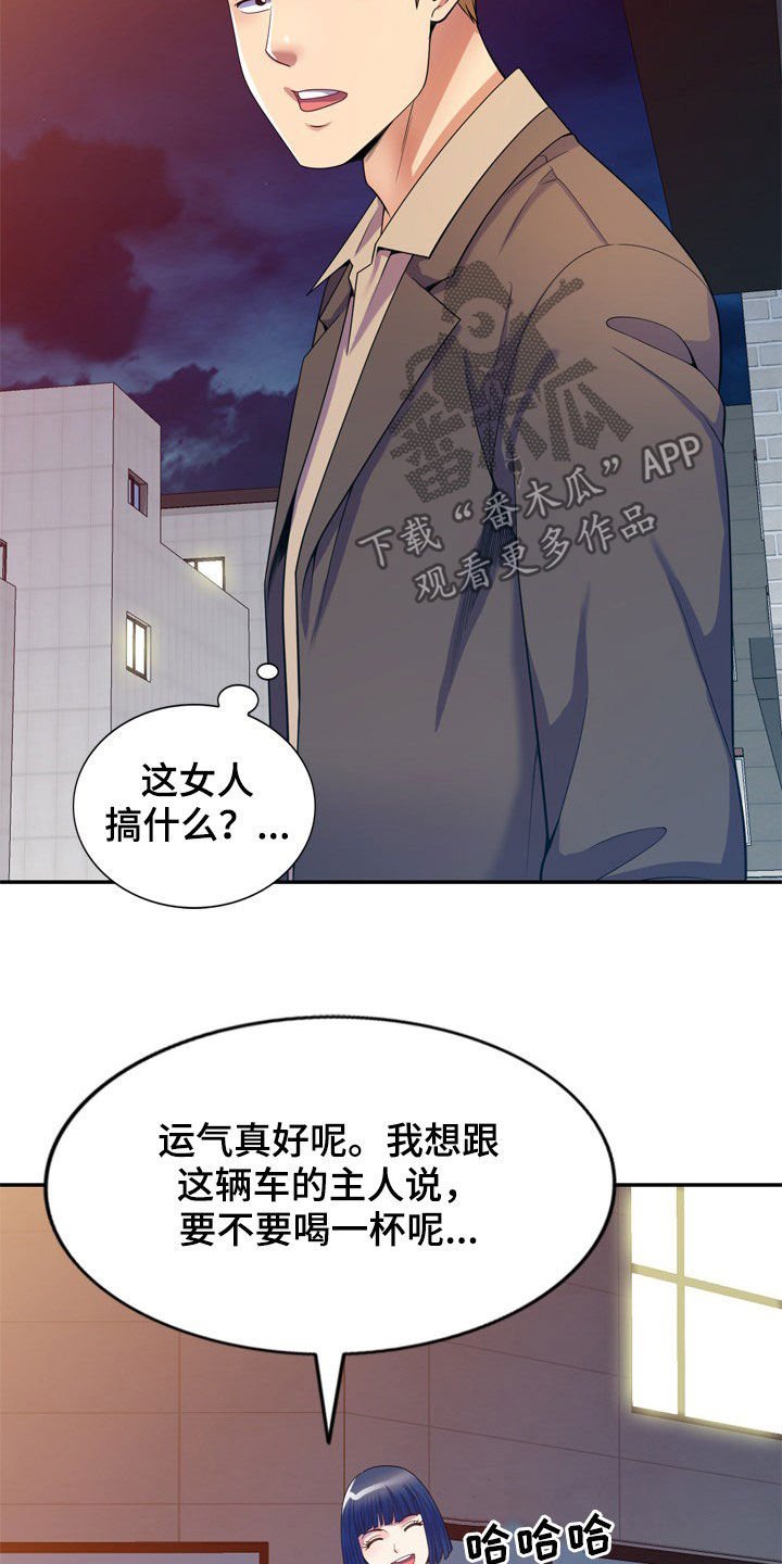 第22章：醉倒