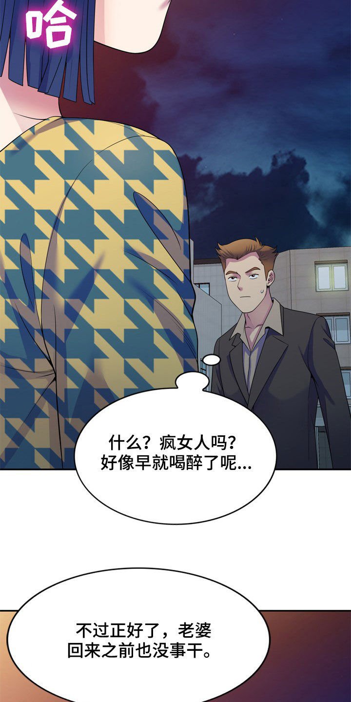 第22章：醉倒