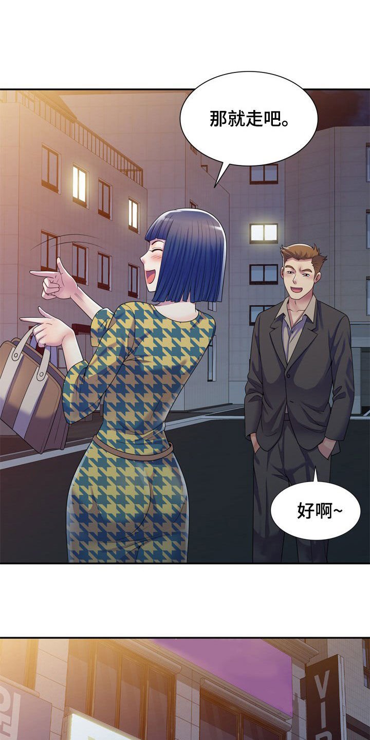 第22章：醉倒