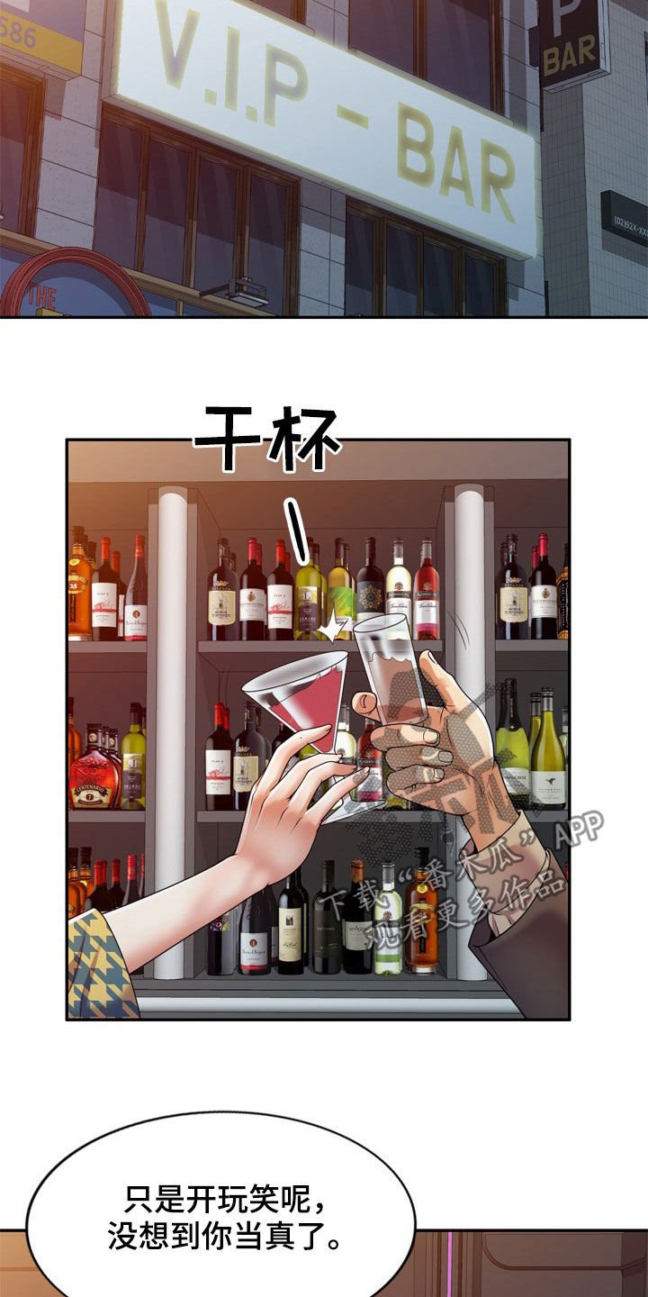 第22章：醉倒