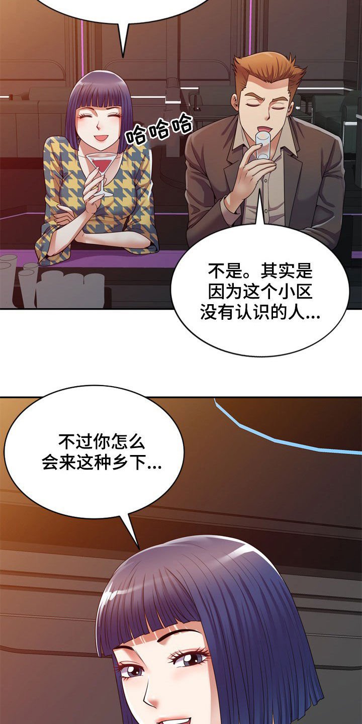 第22章：醉倒