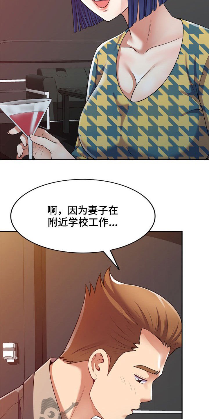 第22章：醉倒