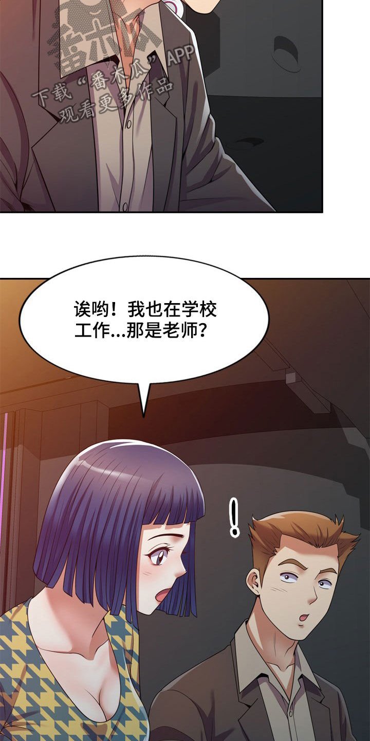 第22章：醉倒
