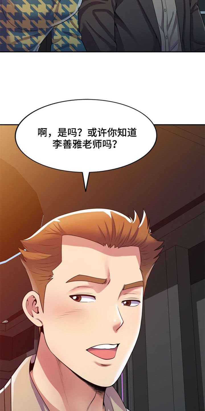 第22章：醉倒