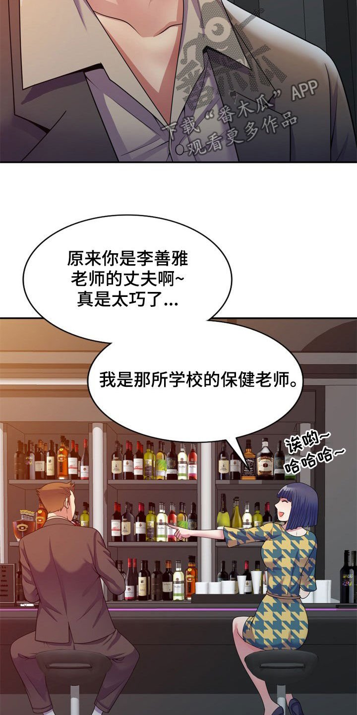 第22章：醉倒