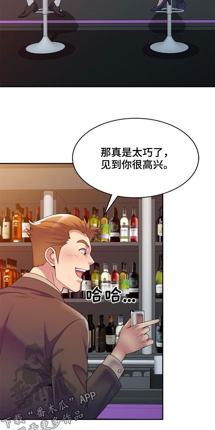 第22章：醉倒