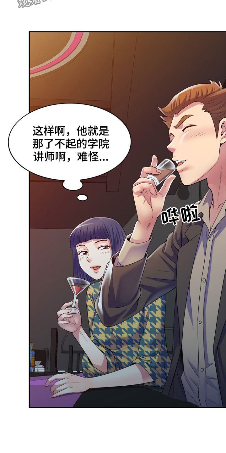 第22章：醉倒