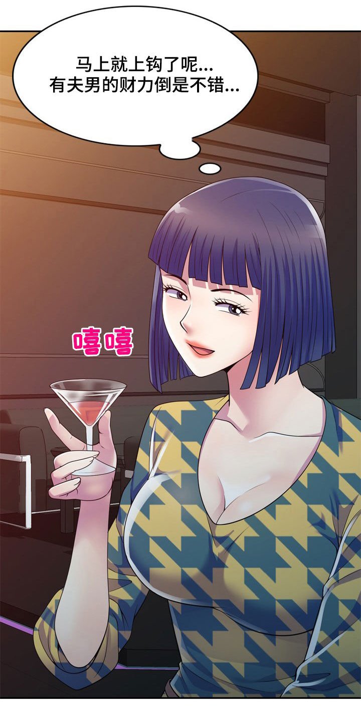 第22章：醉倒
