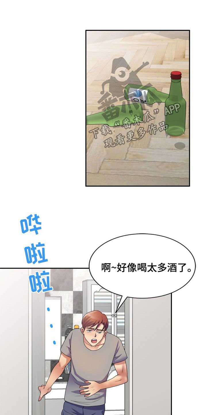 第22章：醉倒