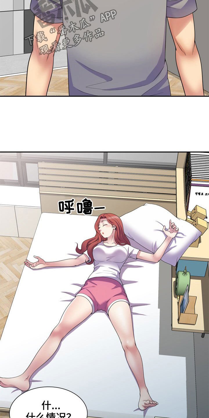 第22章：醉倒