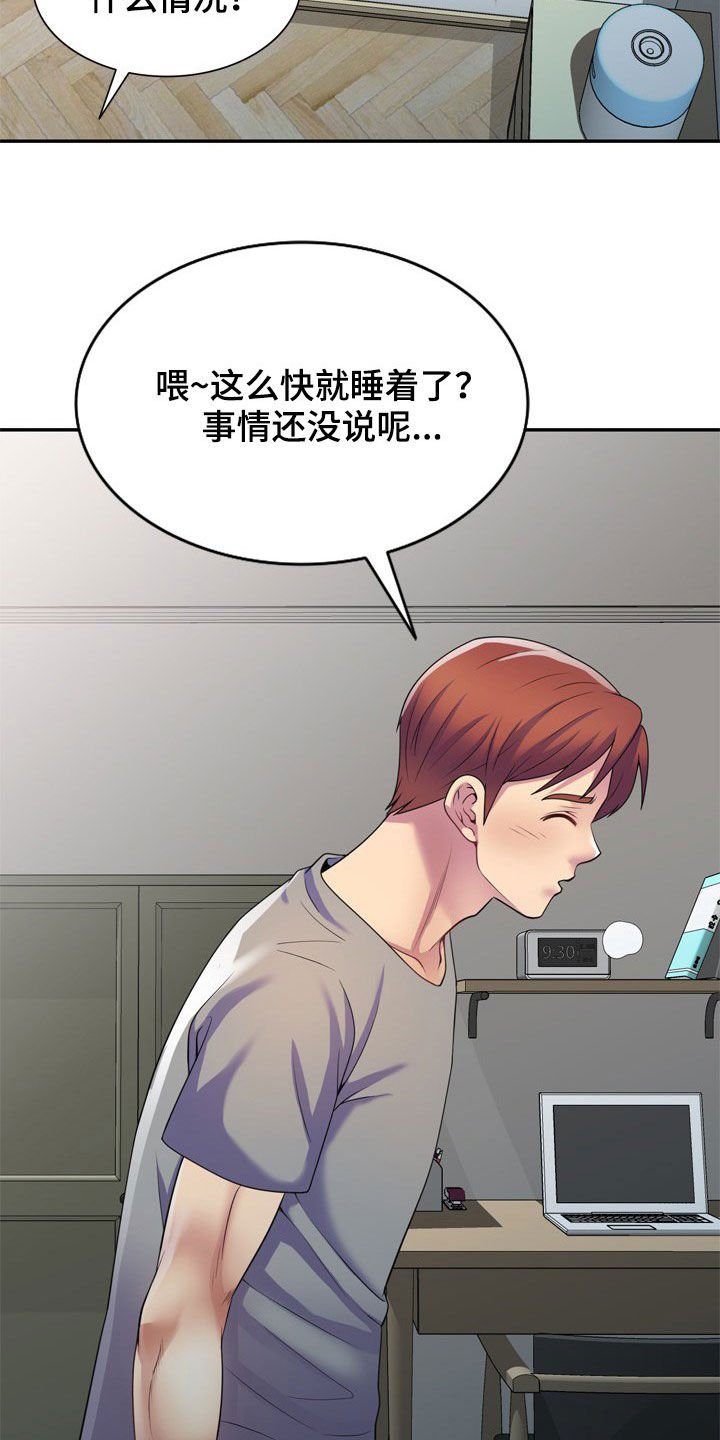 第22章：醉倒