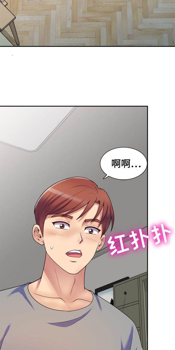 第23章：装睡