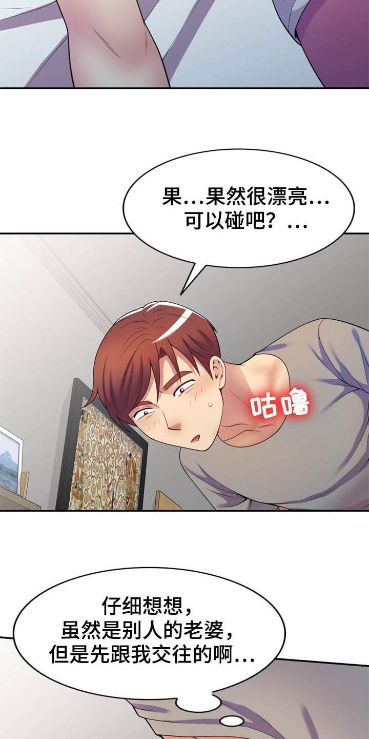 第23章：装睡